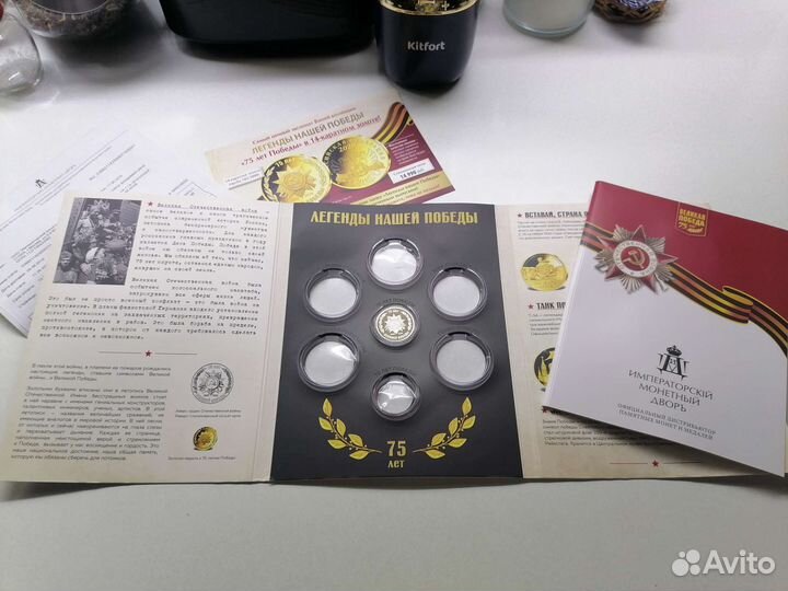 Медаль 75 лет победы