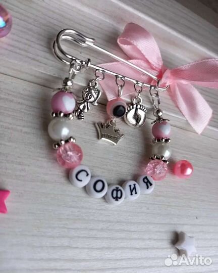 Именные булавки