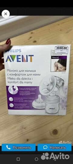 Молокоотсос avent ручной