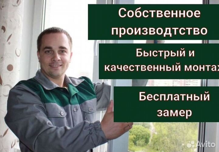 Окна за 1 день