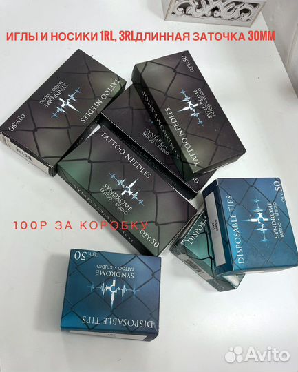 Иглы для тату и татуажа