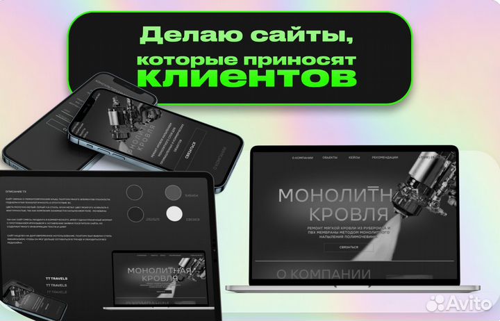 Создание сайтов / Разработка сайтов под ключ