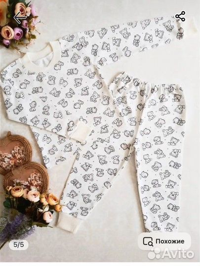 Три пижамы штаны кофта 80-86 хб и с начесом