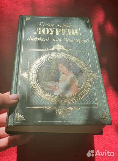 Бумажная книга роман 