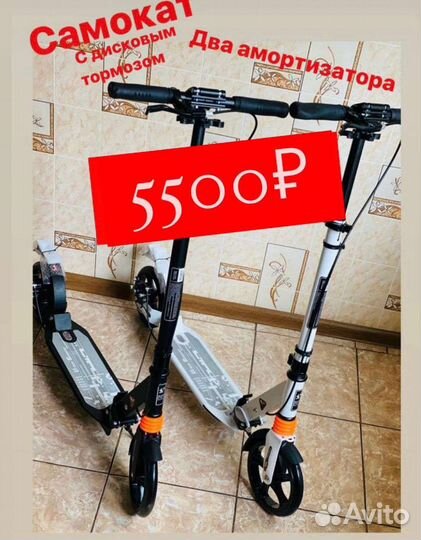 Самокат с дисковым тормозом