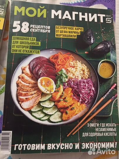 Журналы с рецептами 7 шт