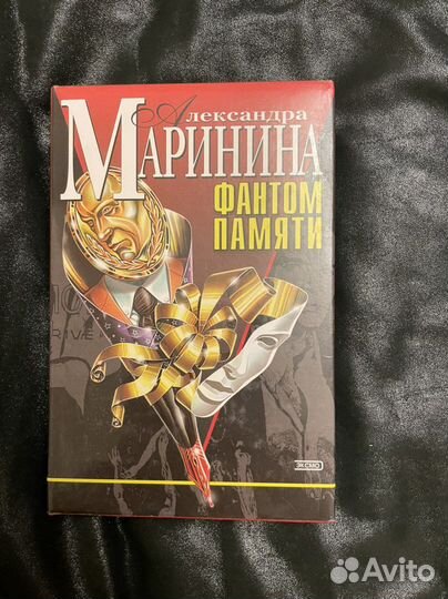 Маринина книги