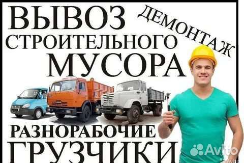 Утилизация. Вывоз