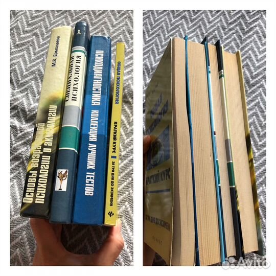 Книги по психологии