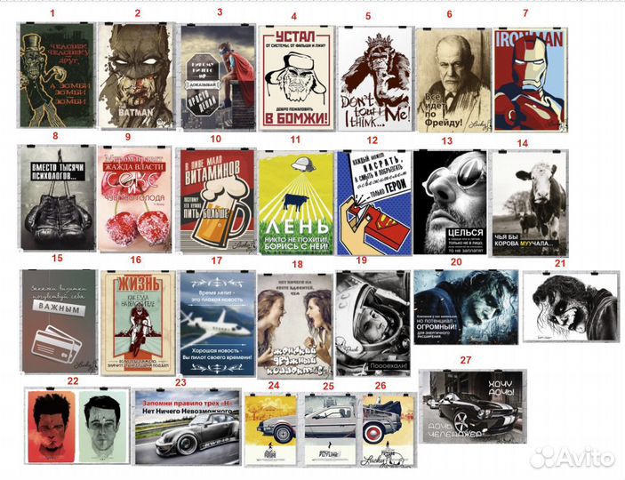 Плакаты постеры