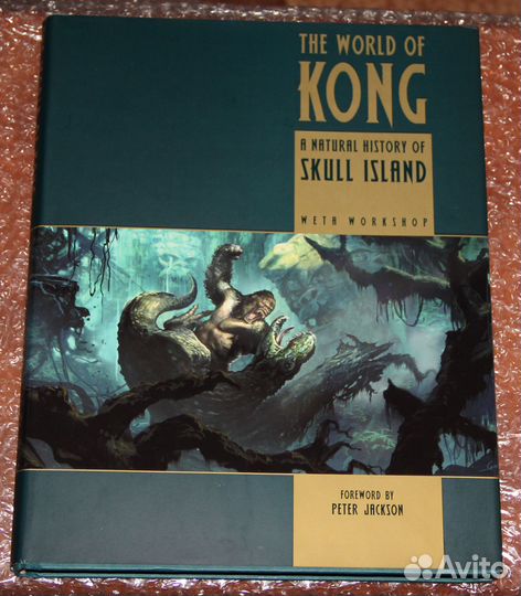 Коллекционки King Kong Питер Джексон