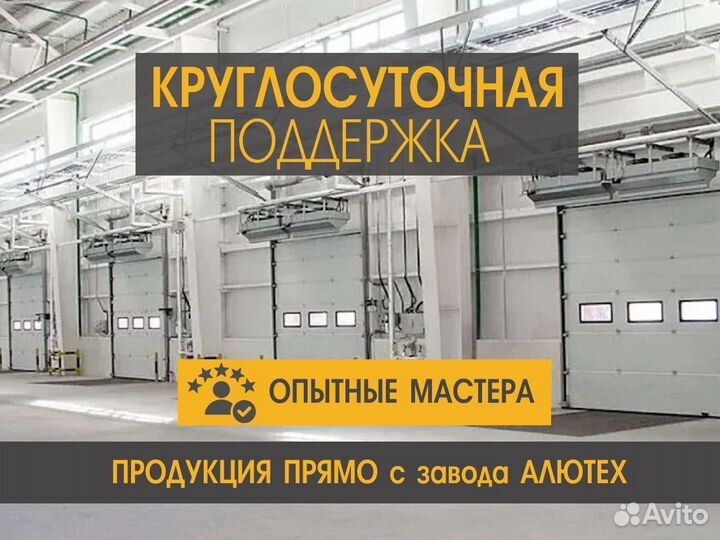 Рулонные ворота Алютех от Производителя