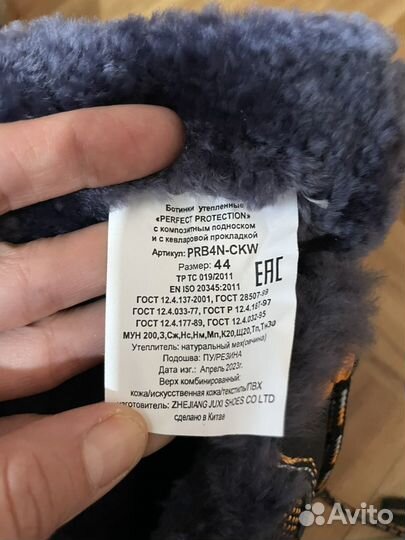 Ботинки рабочие мужские зимние 44 размер