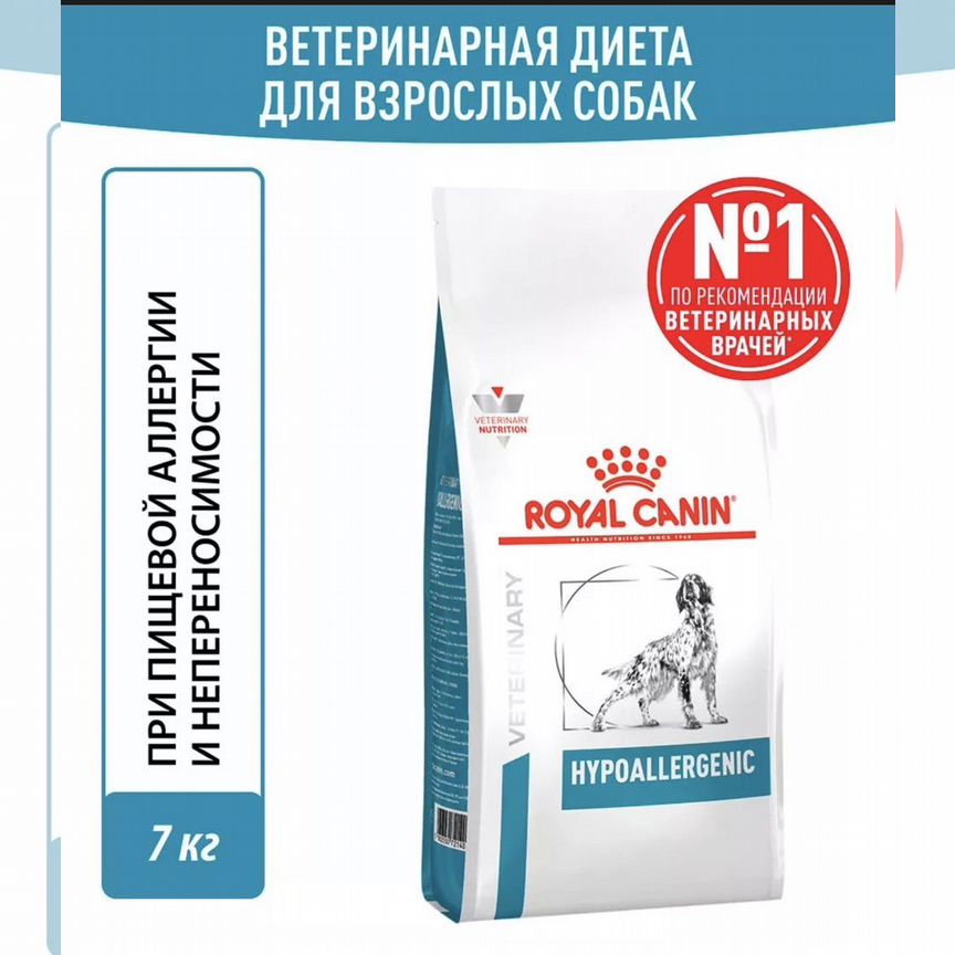 Корм для собак сухой Hypoallergenic 7 кг