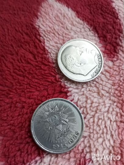 1 рубль, 100 лет со дня рождения Ленина