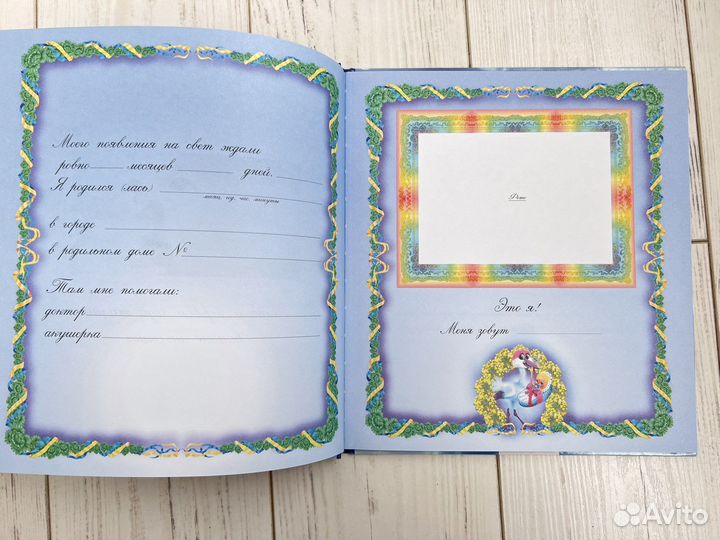 Привет Я родился Фотоальбом