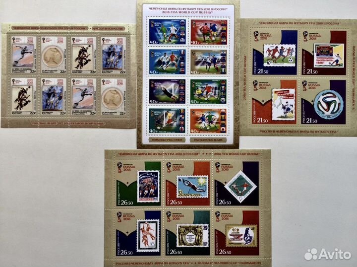 Набор марок Чемпионат мира по футболу 2018 гг