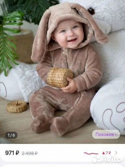 Комбинезон 74