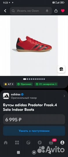 Бутсы adidas predator freak