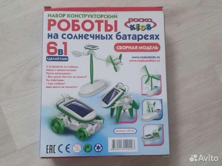 Роботы на солнечной батарее