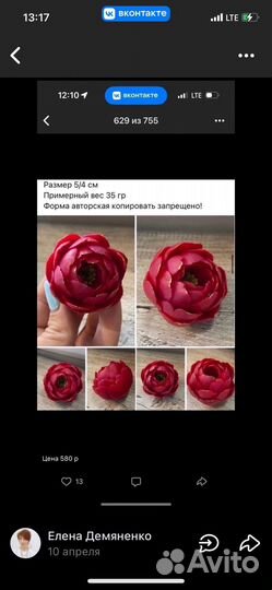 Формы силиконовые для мыла