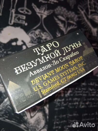 Taro безумной луны