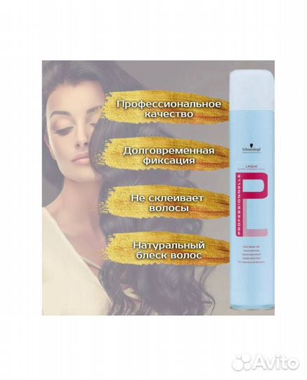Schwarzkopf Professional (original) лак для волос
