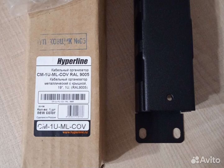 Органайзер кабельный и патч-панель Hyperline