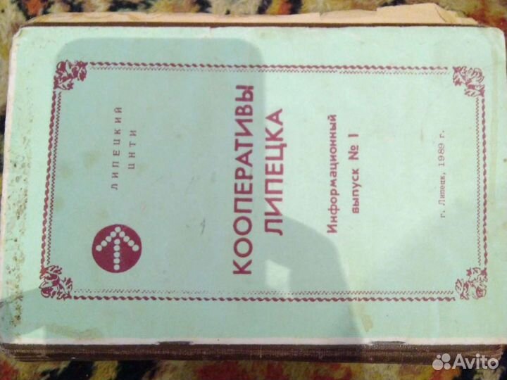 Справочник телефонный