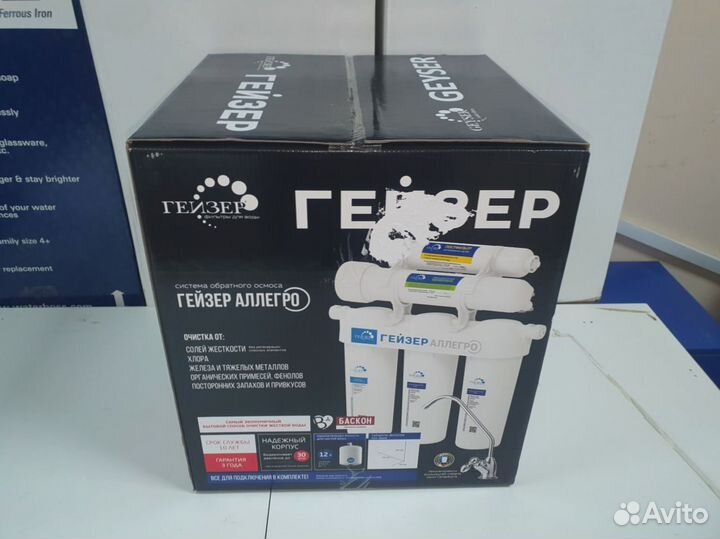 Фильтры для воды 6 ступ обратный осмос Аллегро