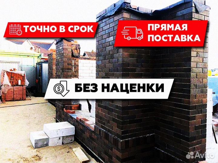 Кирпич Браер кладка Лимитед Риф