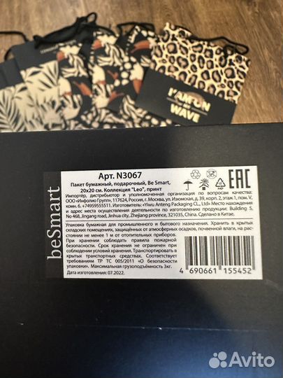 Пакеты подарочные