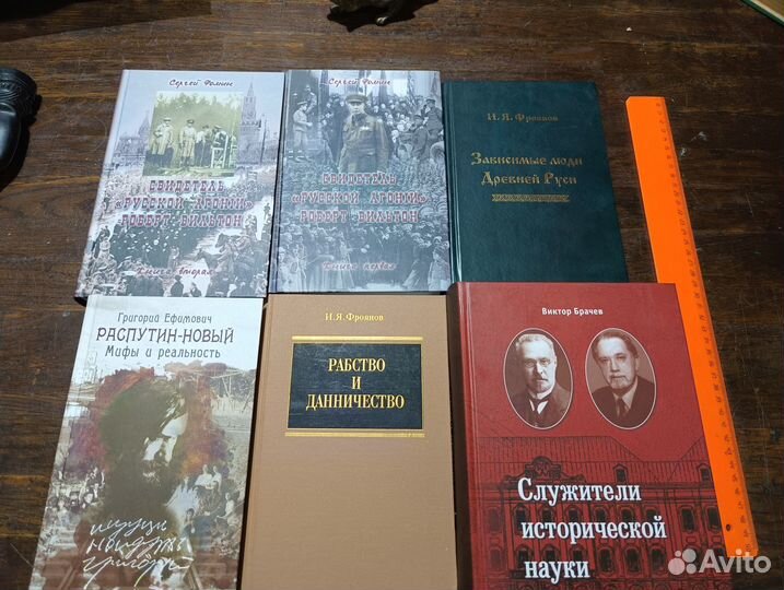 Книги по истории Подборка