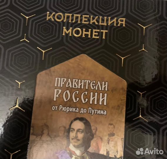 Коллекция монет