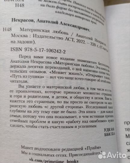 Книги -Некрасова