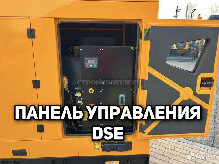 Дизельный Генератор JCB 160 кВт Электростанция