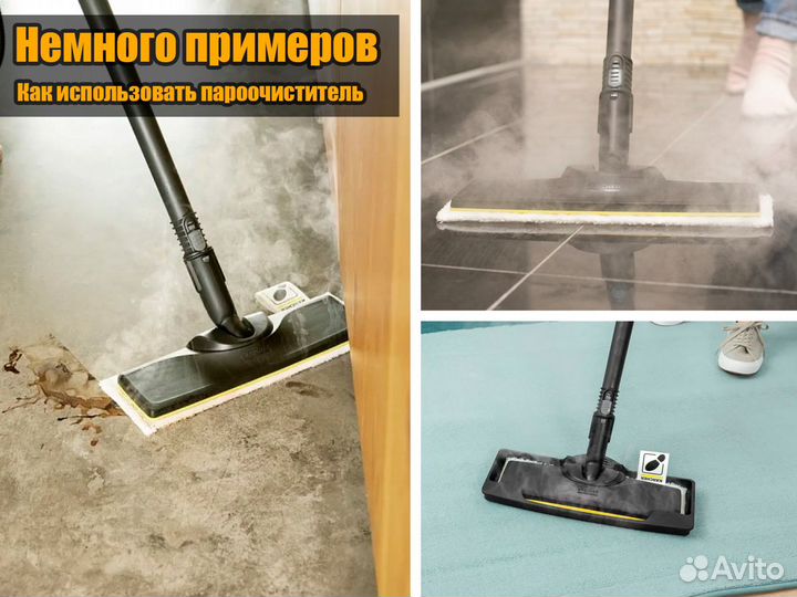 Пароочиститель Karcher Прокат/Продажа/Аренда