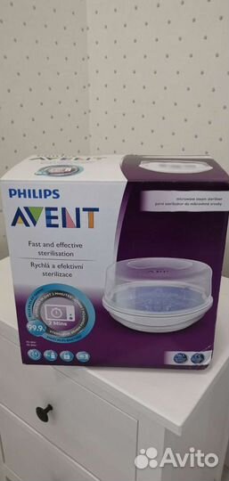 Стерилизатор