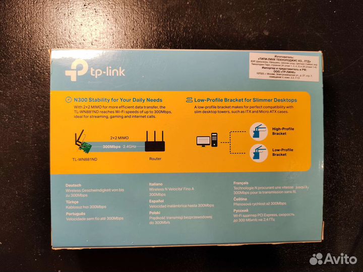 WiFi адаптер TP-link
