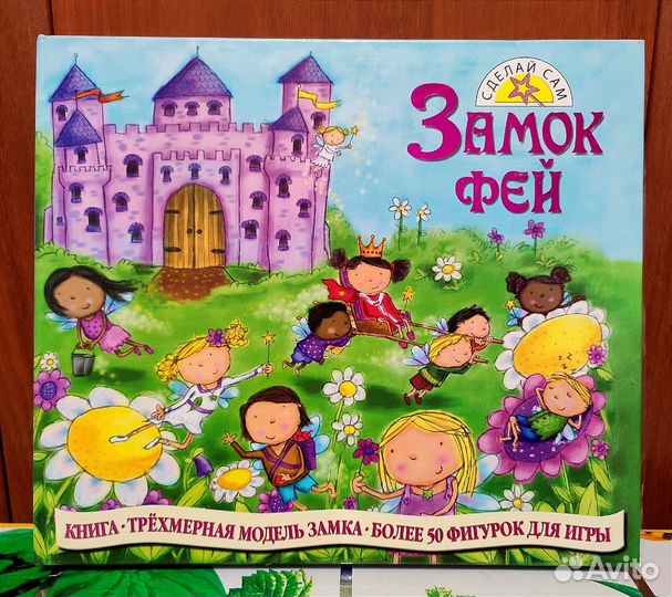 Модель замка + книга + фигурки (новое)