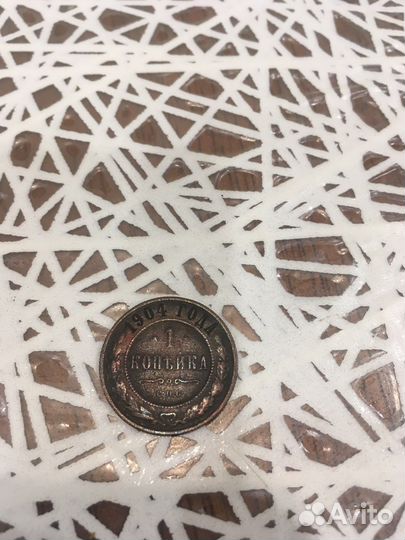 Монета 1 копейка