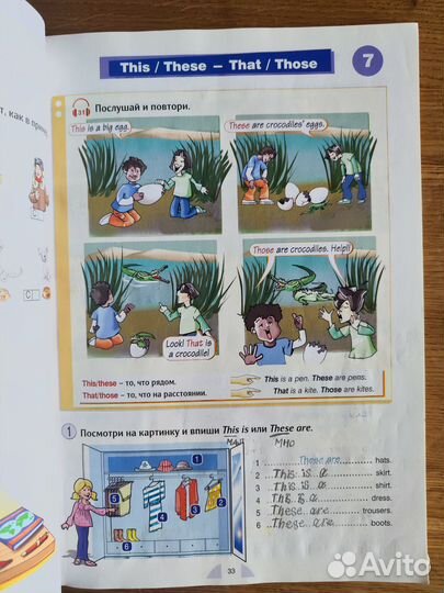 New Round Up Starter, заполнен карандашом