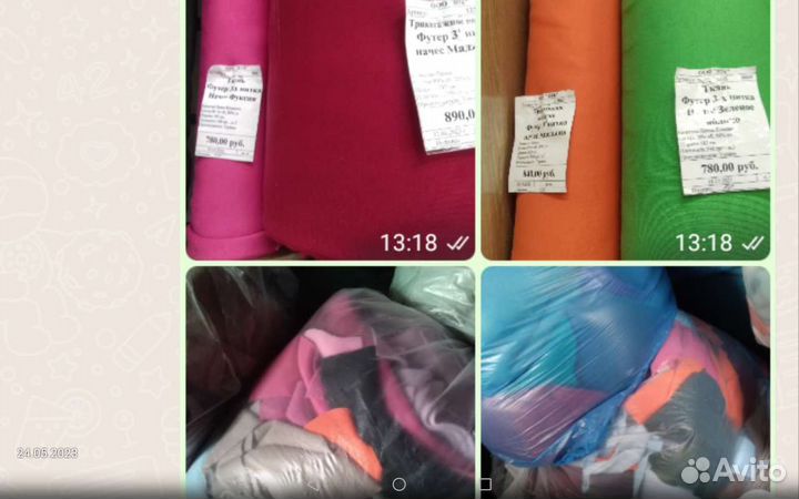 Обрезки футор, для рукоделия цена за Мешок