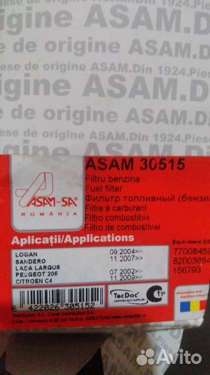 Топливный фильтр (бензин) Asam 30515