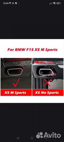 1 пара наконечники глушителя выхлопной трубы