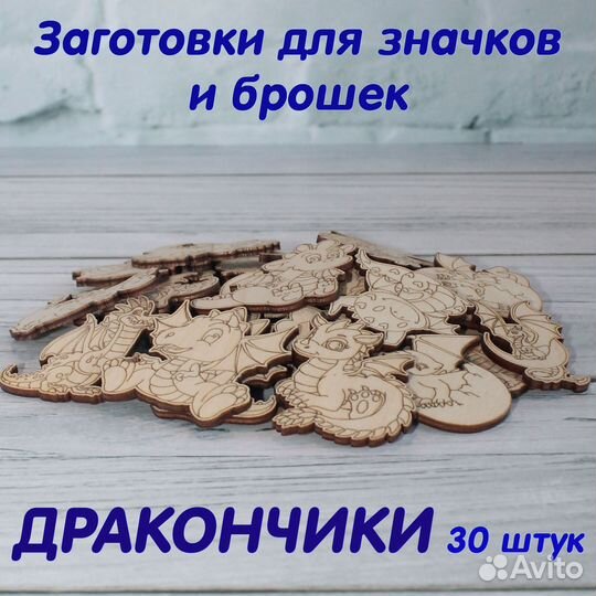 Деревянные заготовки для творчества новогодние