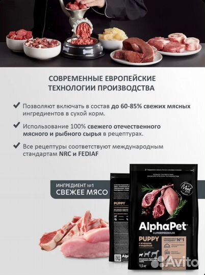 Сухой корм для собак AlphaPet Superpremium 3 кг