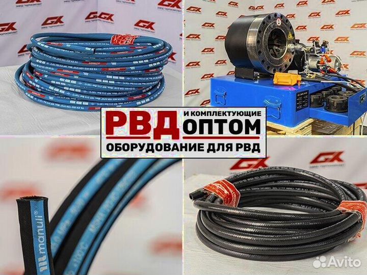 Гидравлические рвд для всех видов техники оптом А