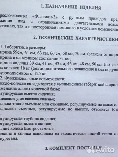 Коляска инвалидная новая