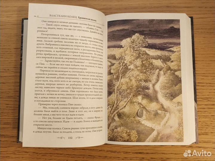 Книга. Толкиен 